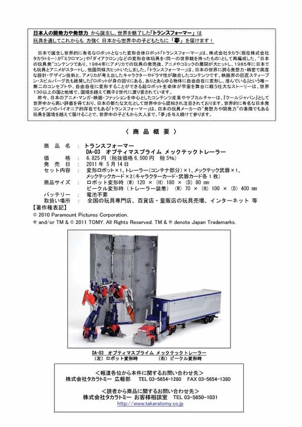 Takara Tomy Press Release Transformers Dark Of The Moon  (3 of 4)